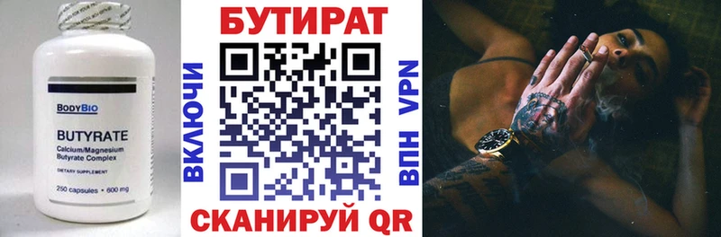 Бутират оксибутират  Волосово 