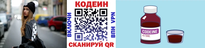 дарк нет состав  Волосово  Кодеин напиток Lean (лин) 