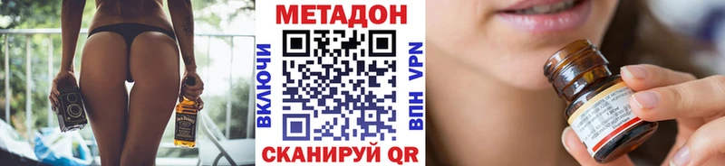 наркотики Волосово Метадон мёд